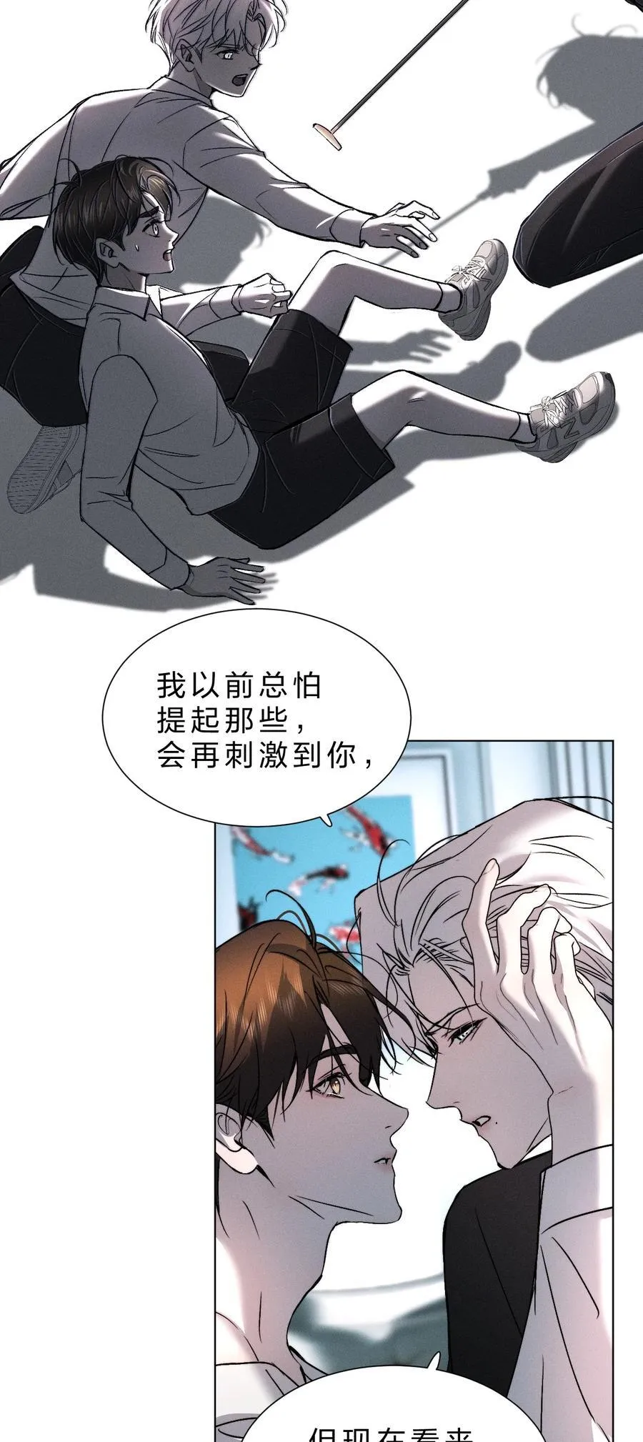 45 他早就用尽力气，握住我的手了 第24页