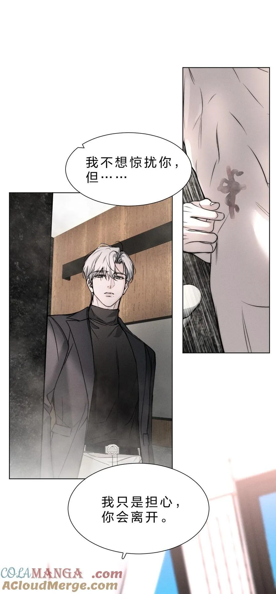 45 他早就用尽力气，握住我的手了 第28页