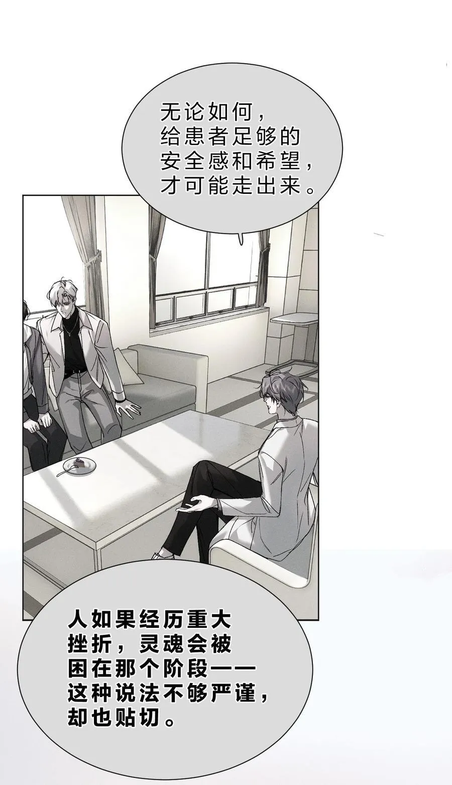 45 他早就用尽力气，握住我的手了 第42页