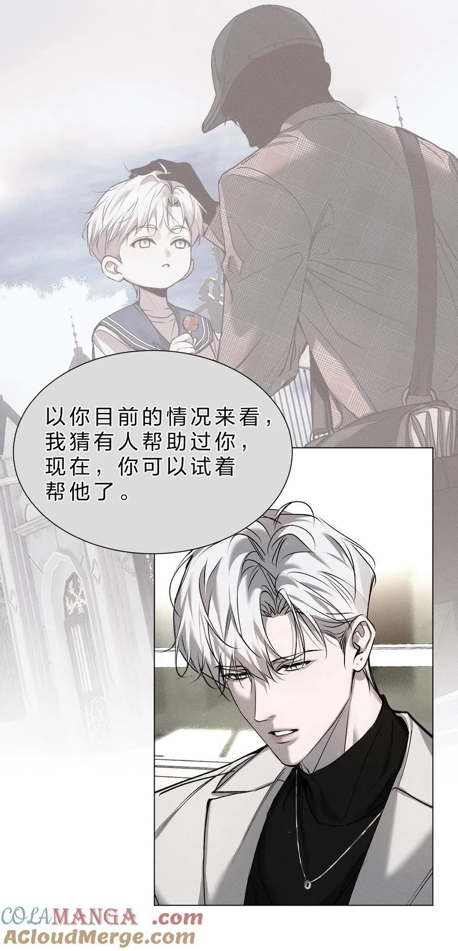 45 他早就用尽力气，握住我的手了 第43页