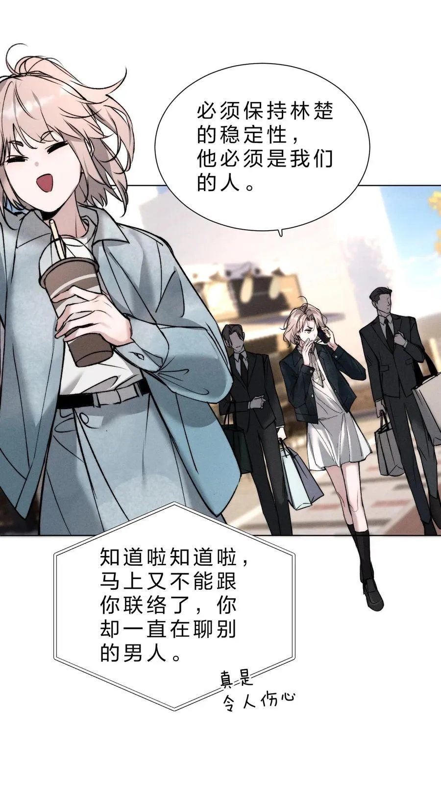 45 他早就用尽力气，握住我的手了 第44页