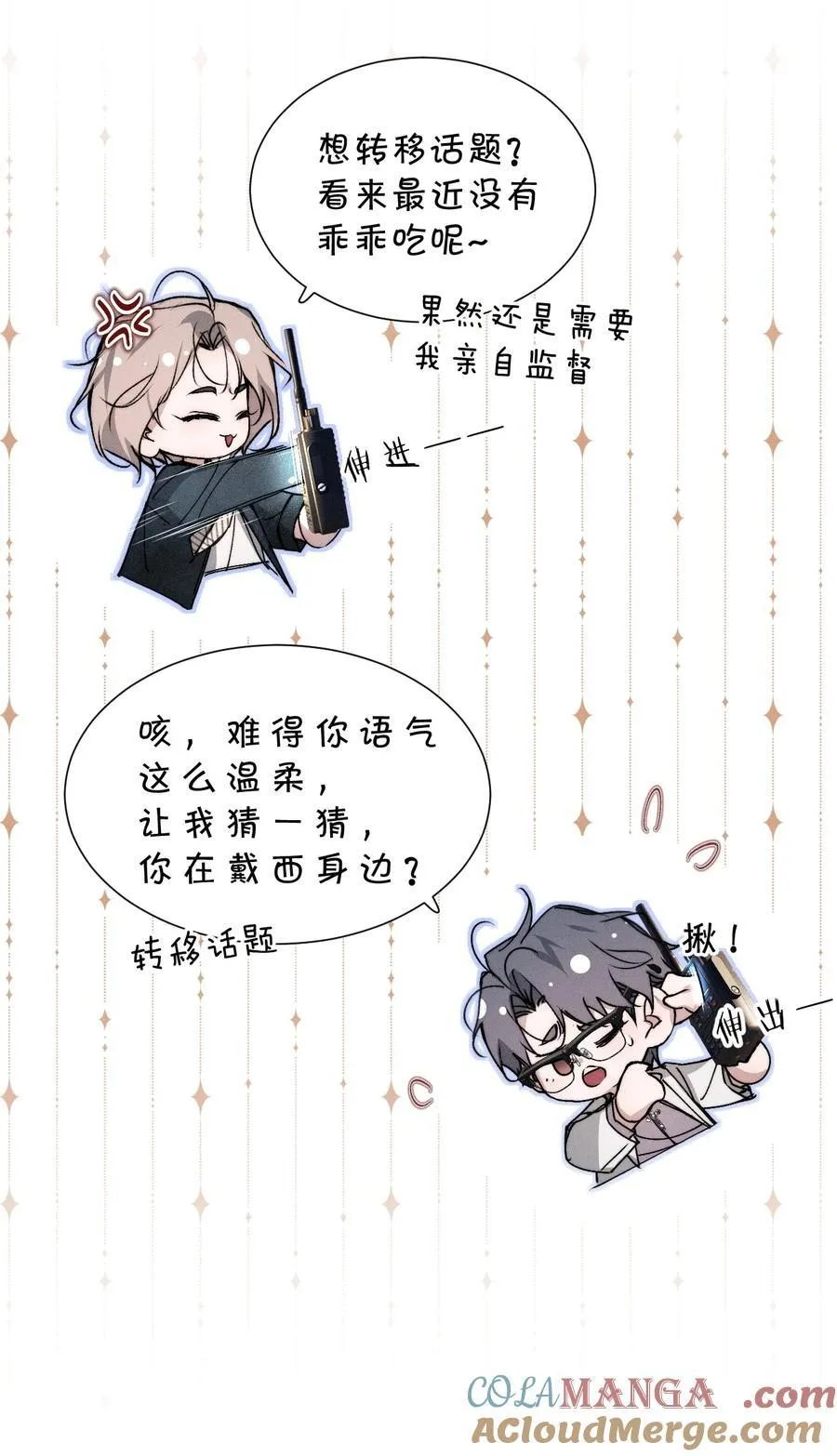 45 他早就用尽力气，握住我的手了 第46页