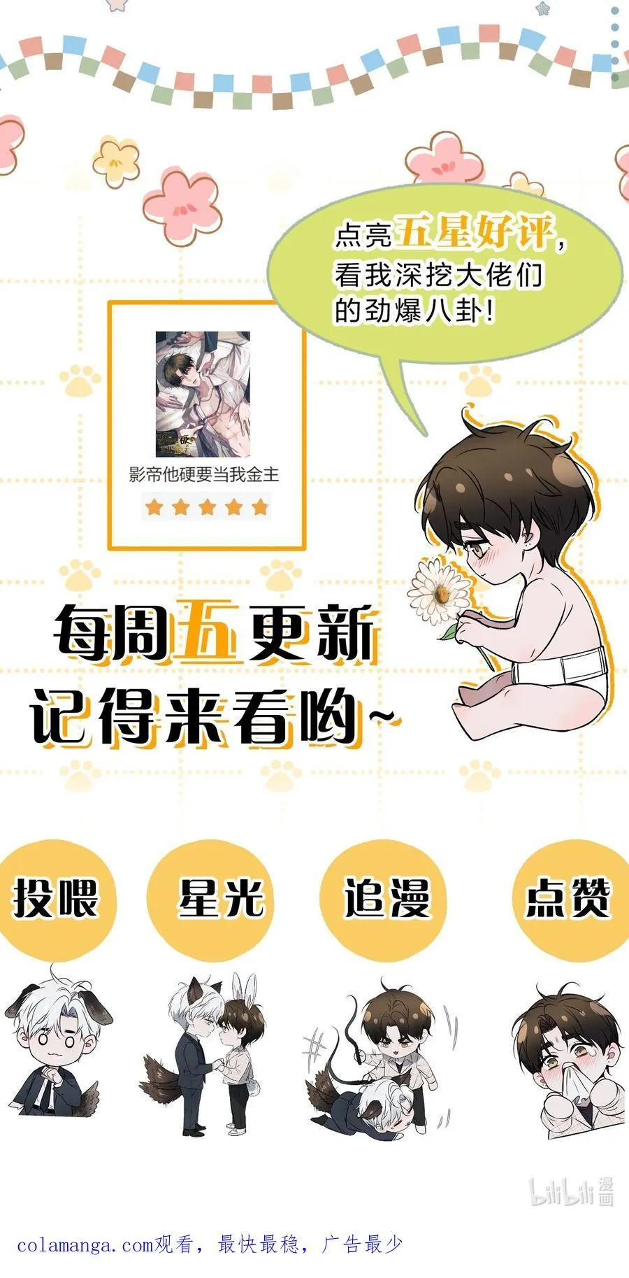 45 他早就用尽力气，握住我的手了 第53页