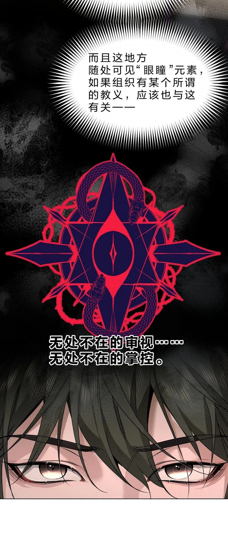 46 这一次，你还能否逃出去 第9页