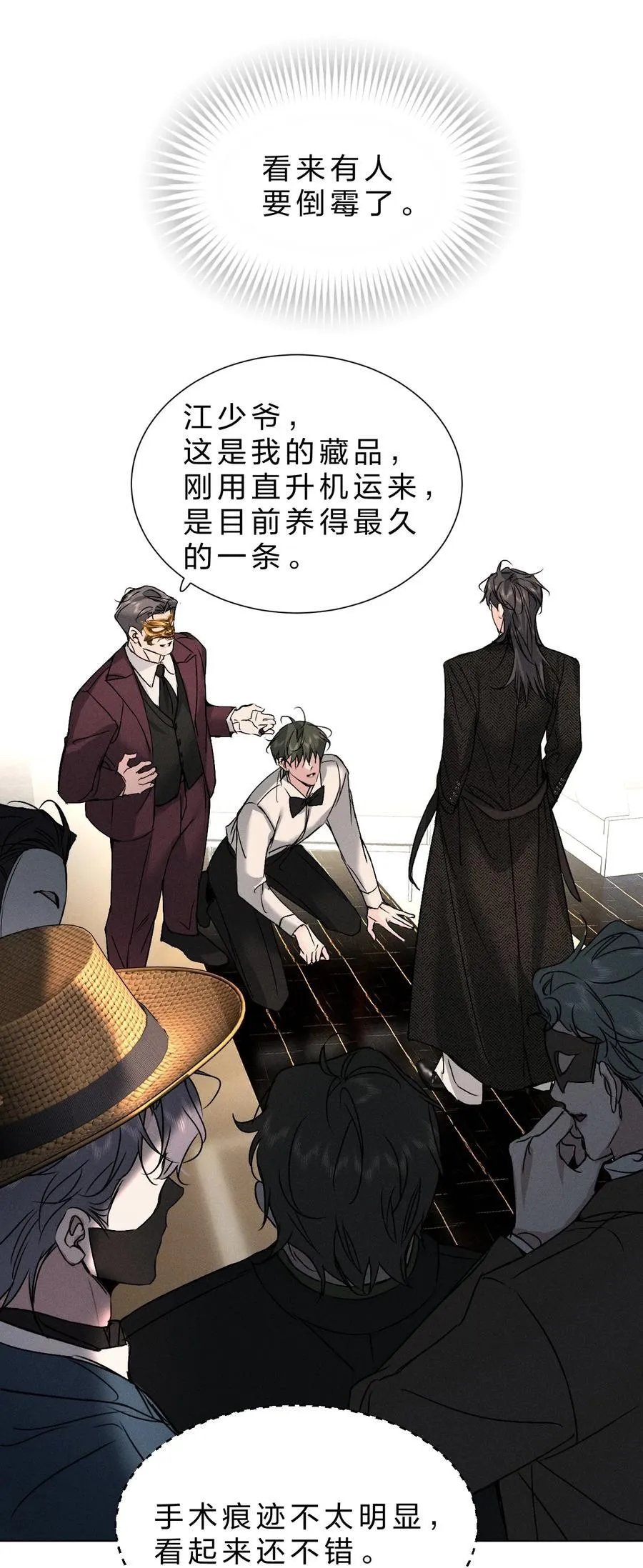 46 这一次，你还能否逃出去 第23页
