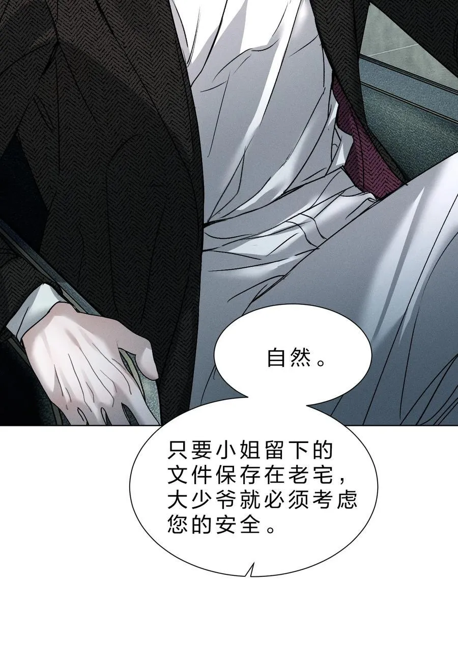46 这一次，你还能否逃出去 第36页