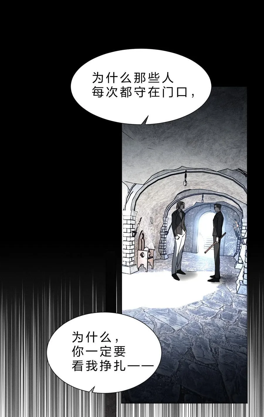 46 这一次，你还能否逃出去 第41页