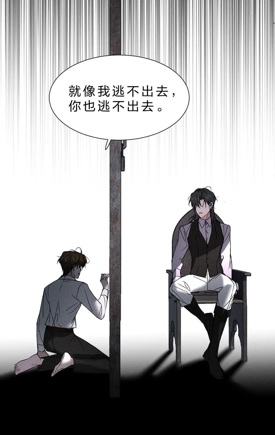 46 这一次，你还能否逃出去 第42页
