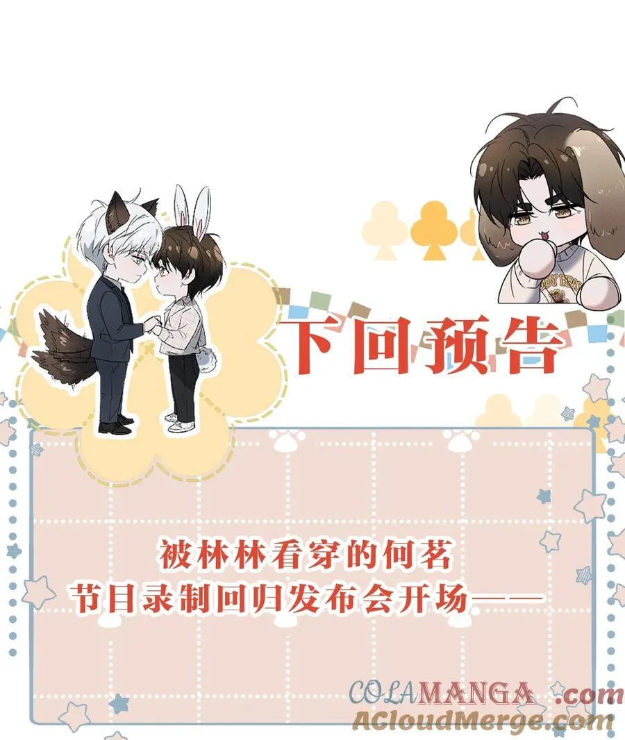 46 这一次，你还能否逃出去 第49页