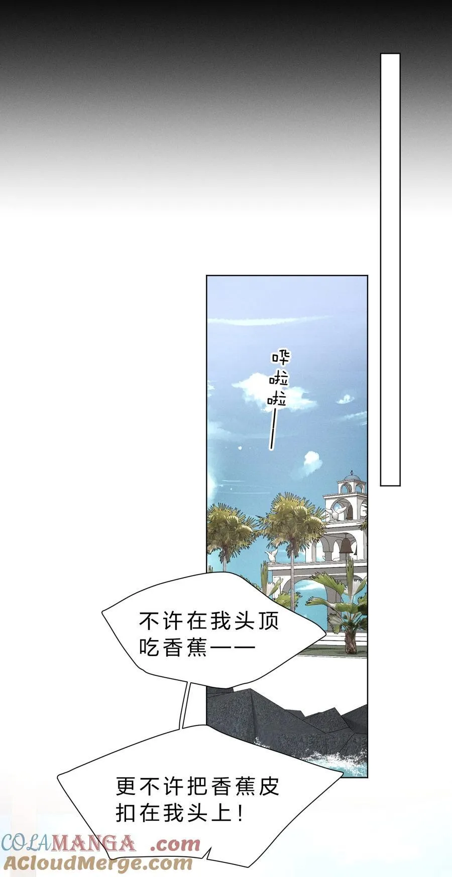 47 暴风雨前的宁静 第13页