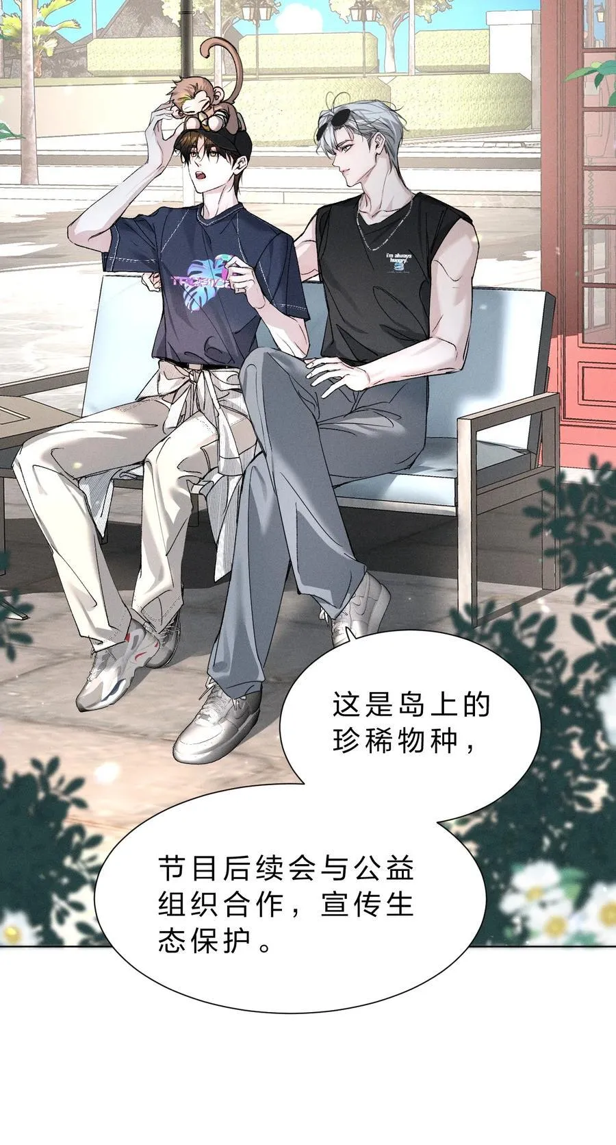 47 暴风雨前的宁静 第15页