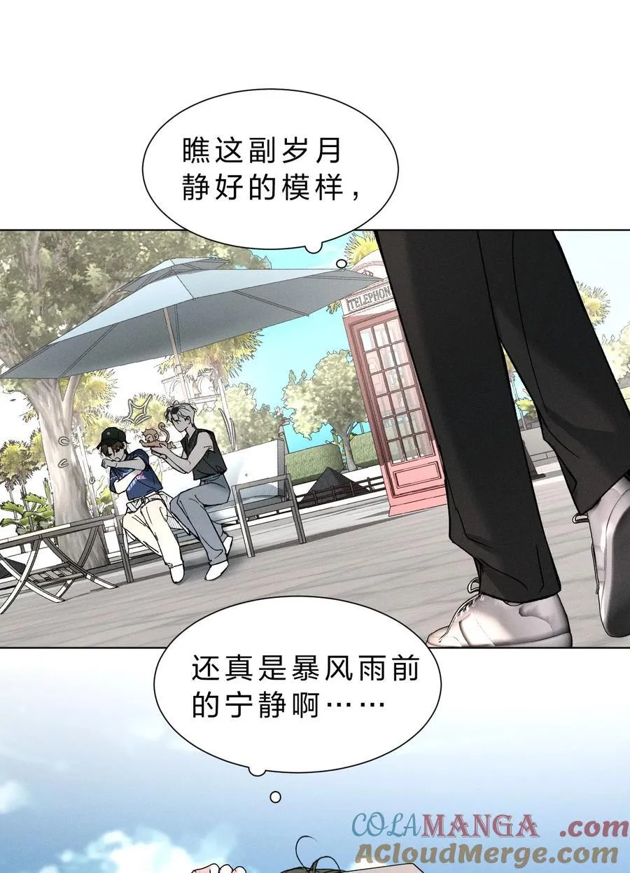 47 暴风雨前的宁静 第19页