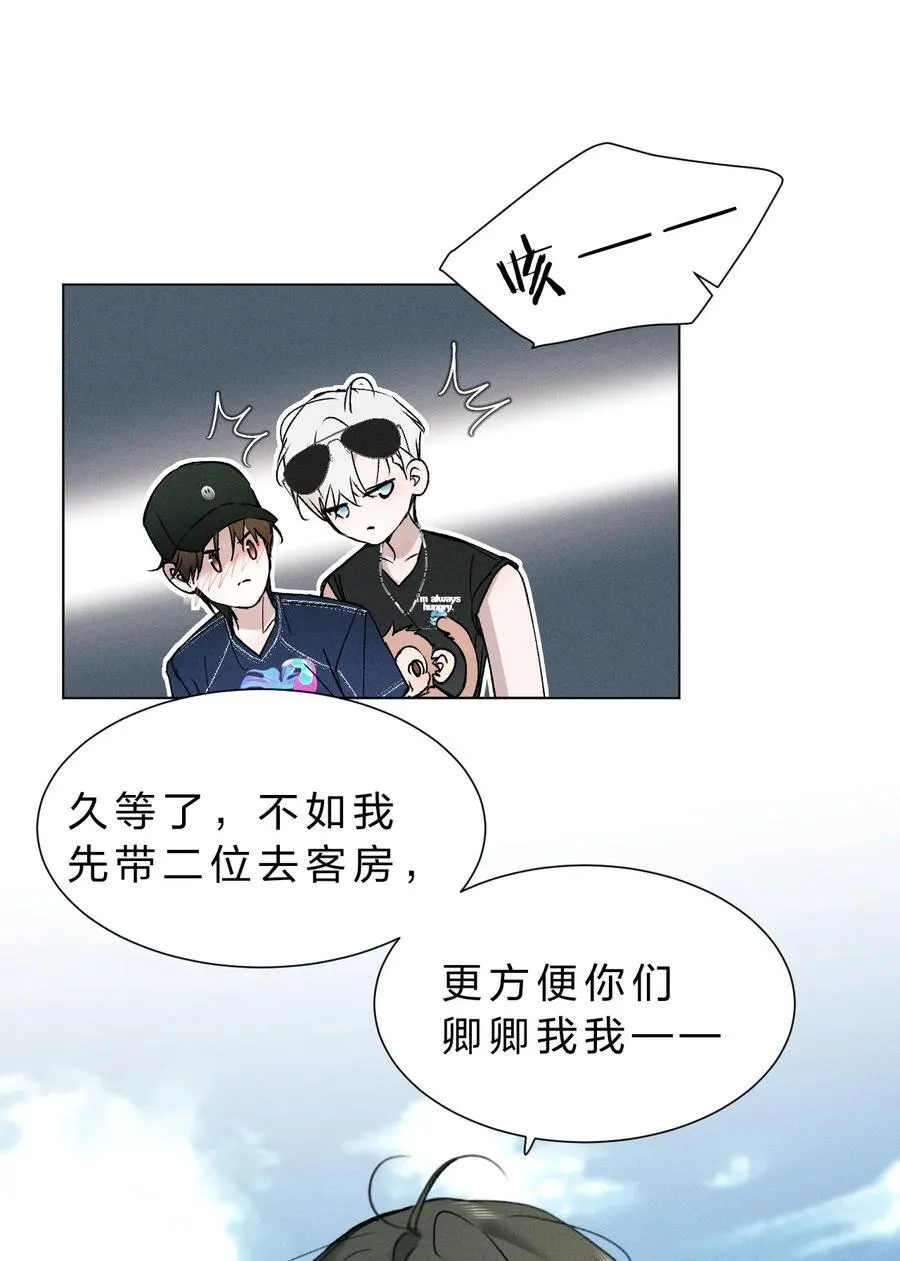 47 暴风雨前的宁静 第21页