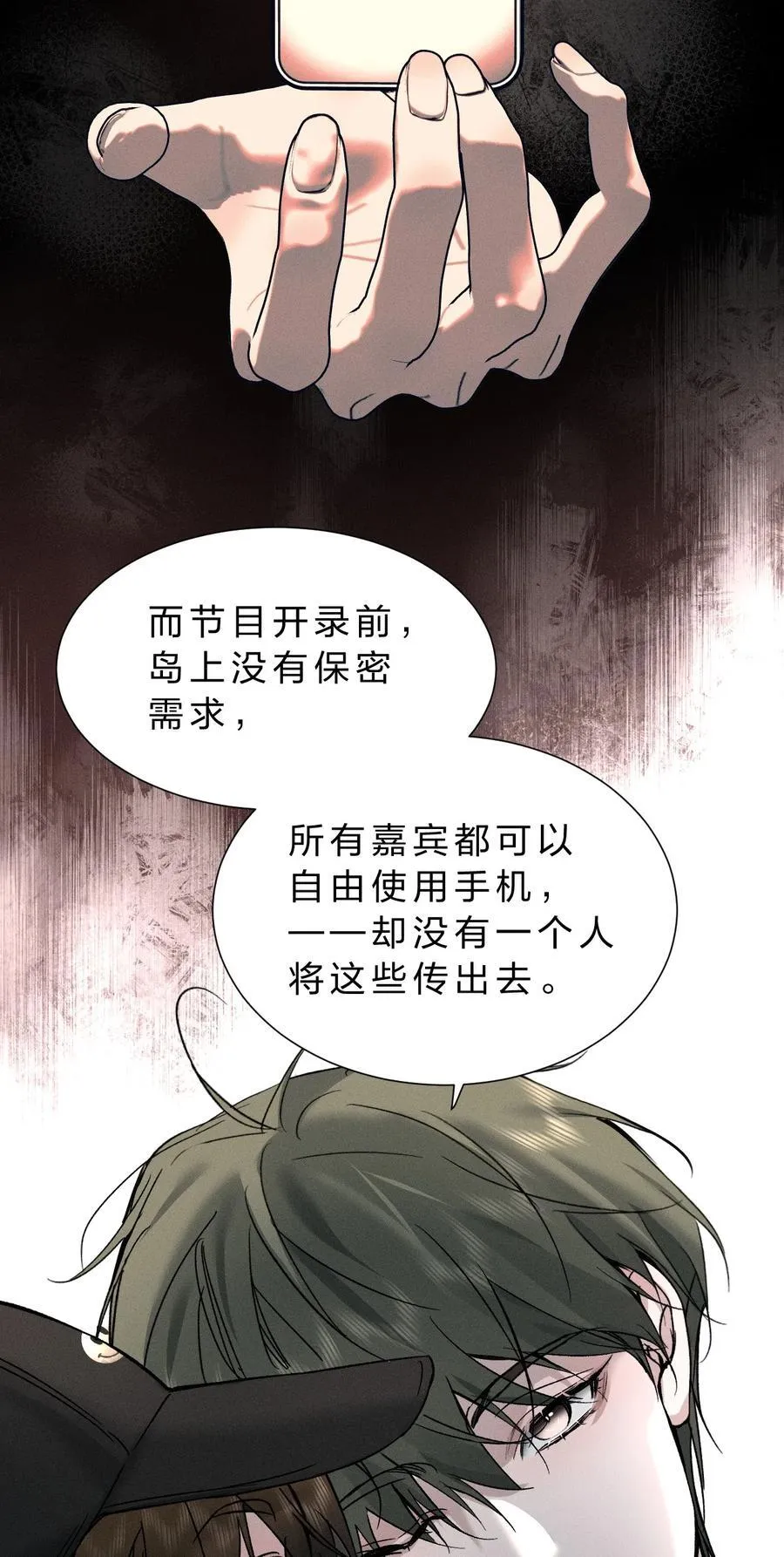 47 暴风雨前的宁静 第33页