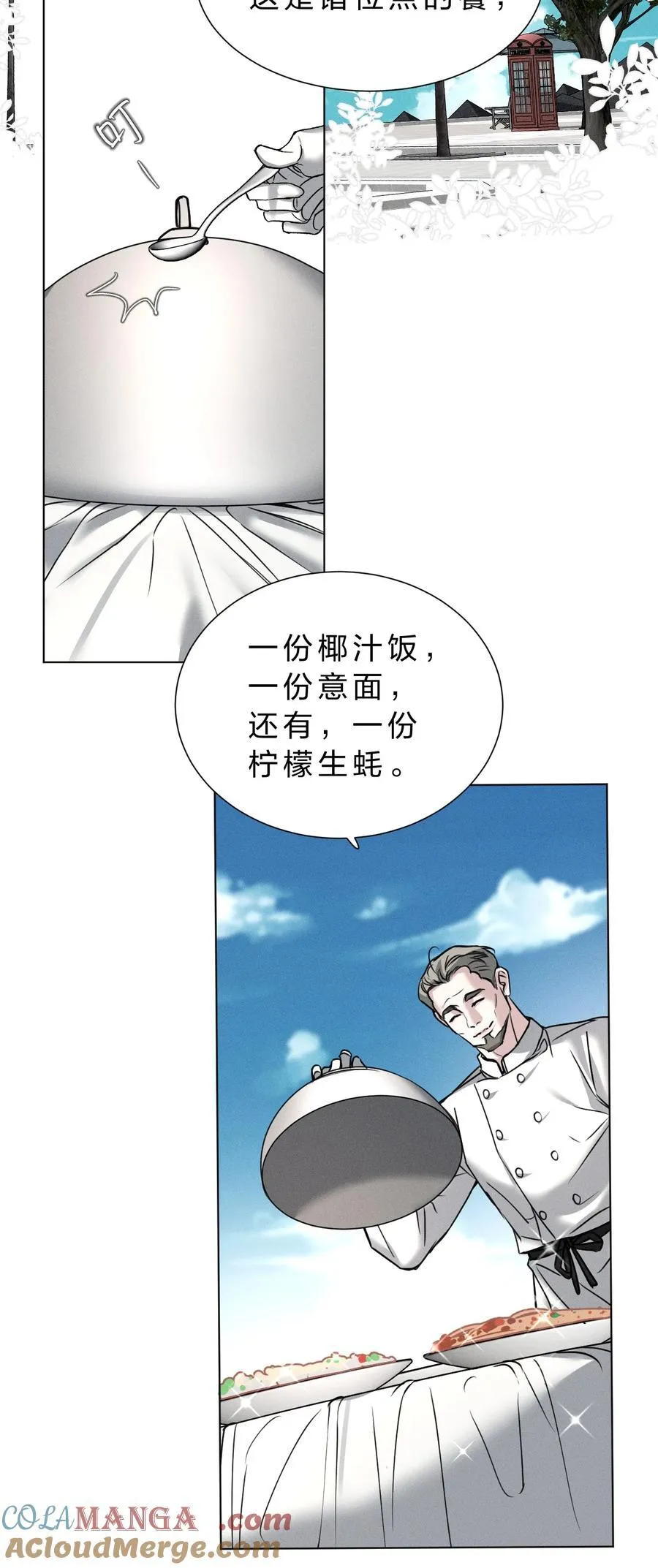 47 暴风雨前的宁静 第37页