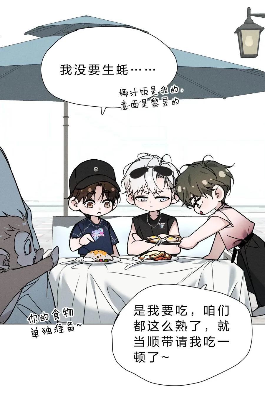 47 暴风雨前的宁静 第38页