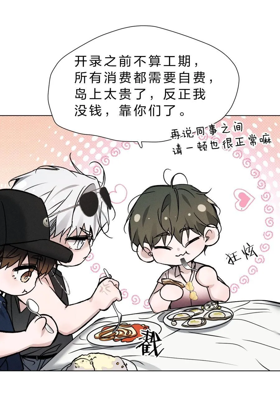 47 暴风雨前的宁静 第39页