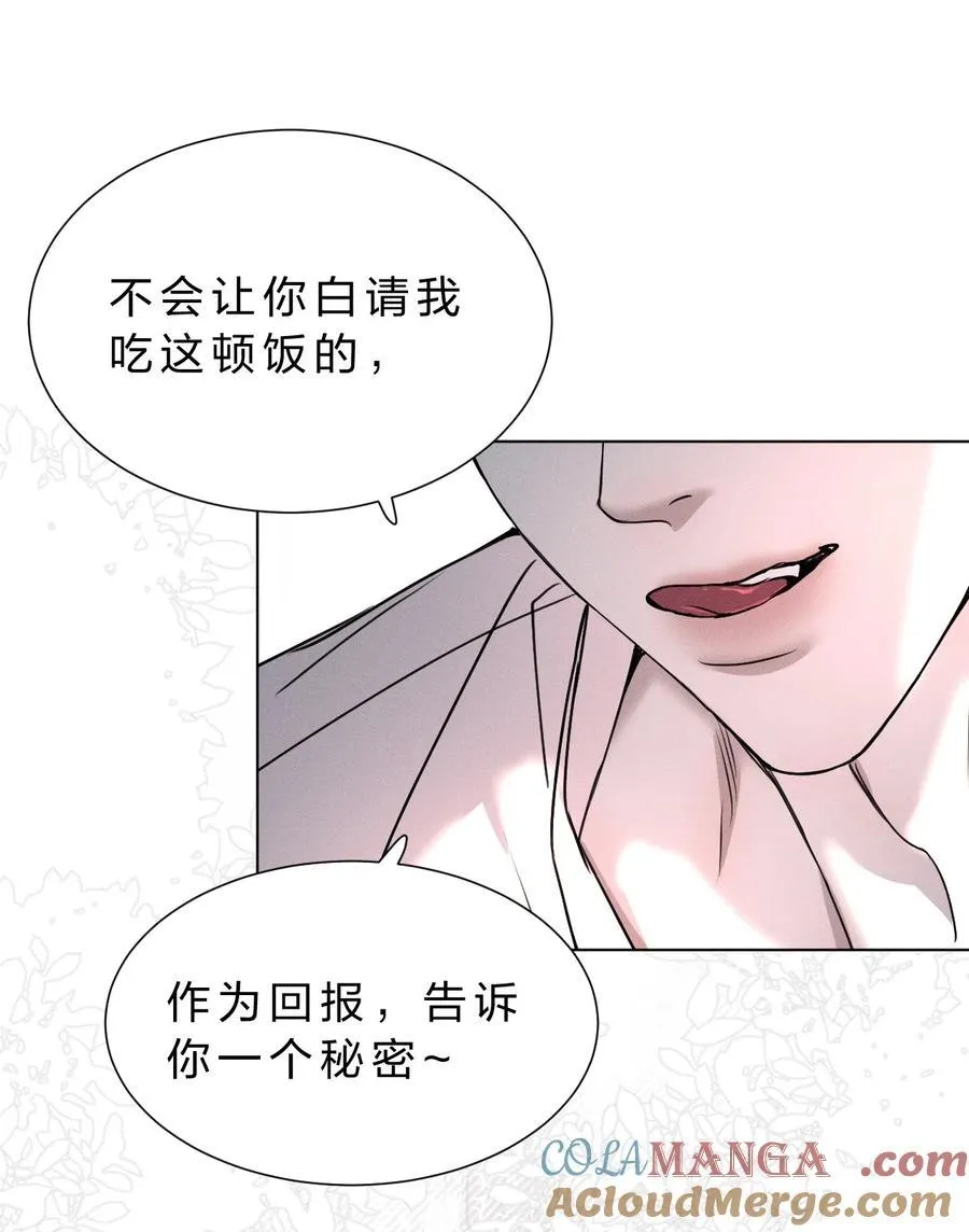47 暴风雨前的宁静 第40页
