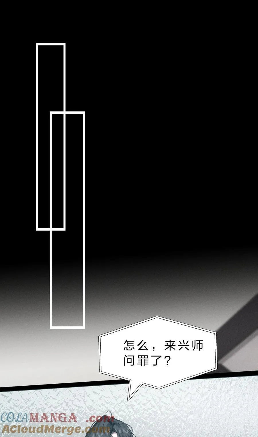 47 暴风雨前的宁静 第43页