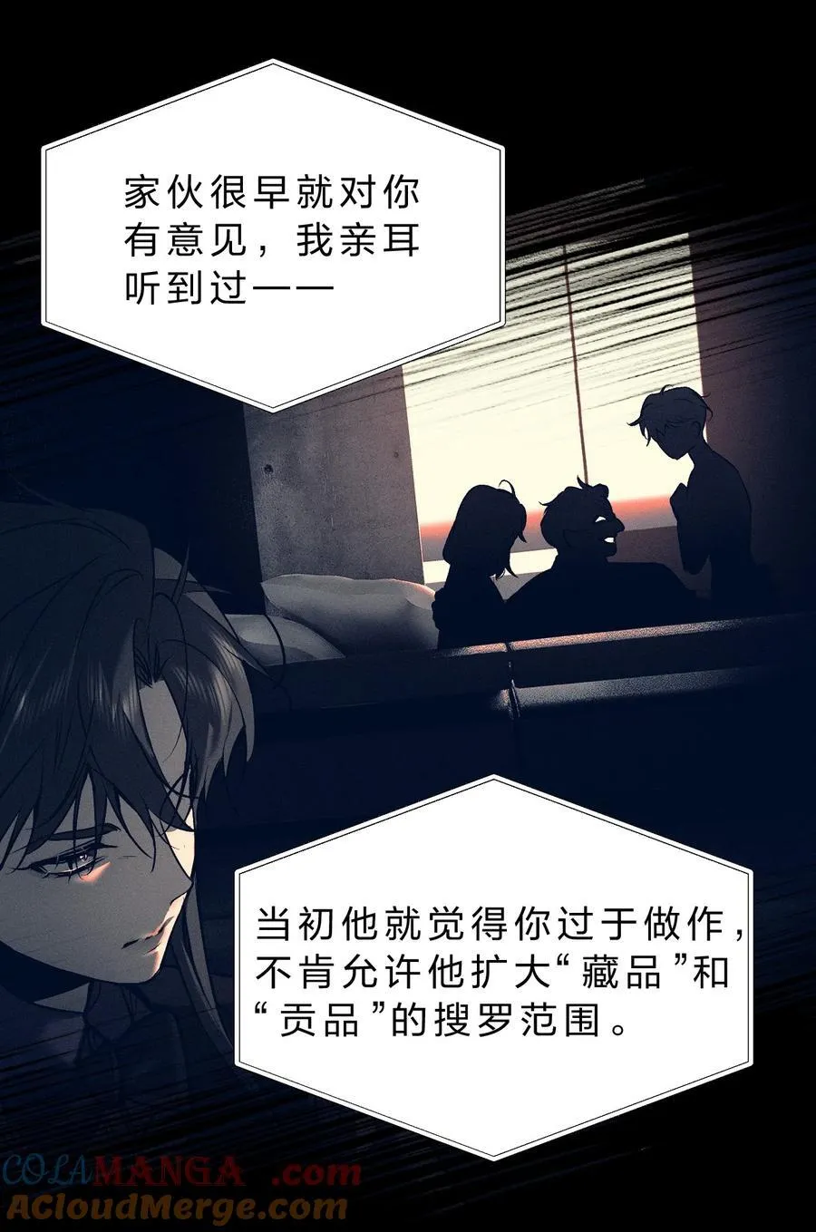 47 暴风雨前的宁静 第46页