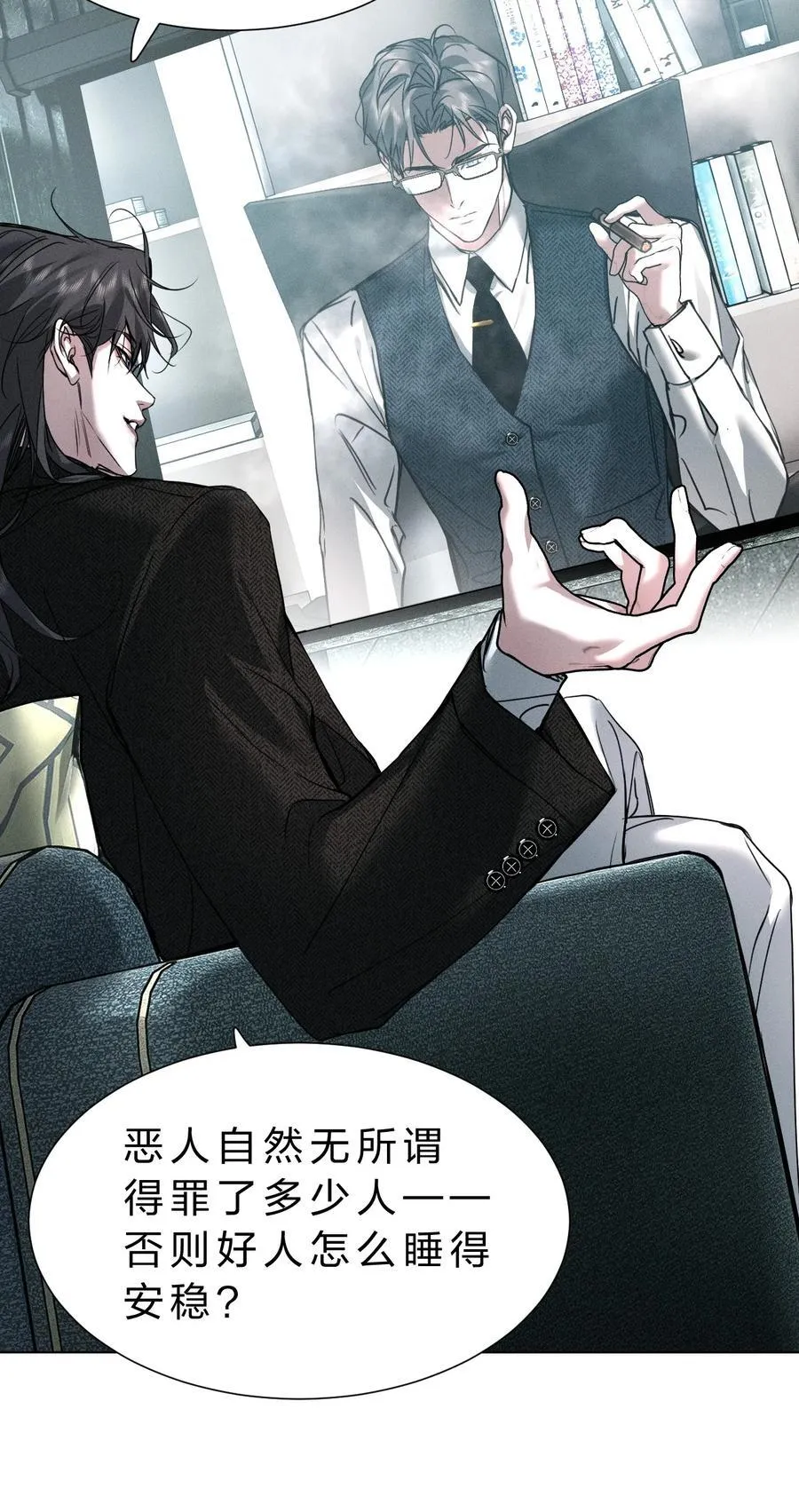 47 暴风雨前的宁静 第50页