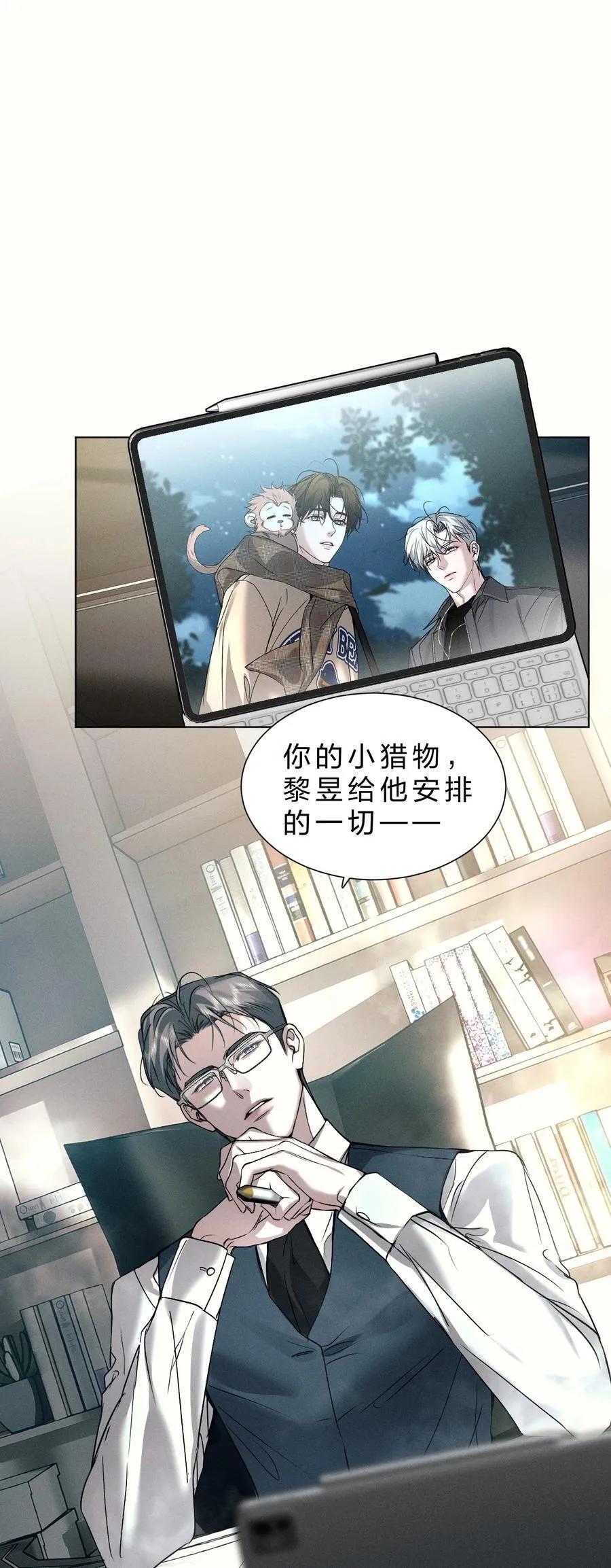 48 我们……做点什么好不好 第3页