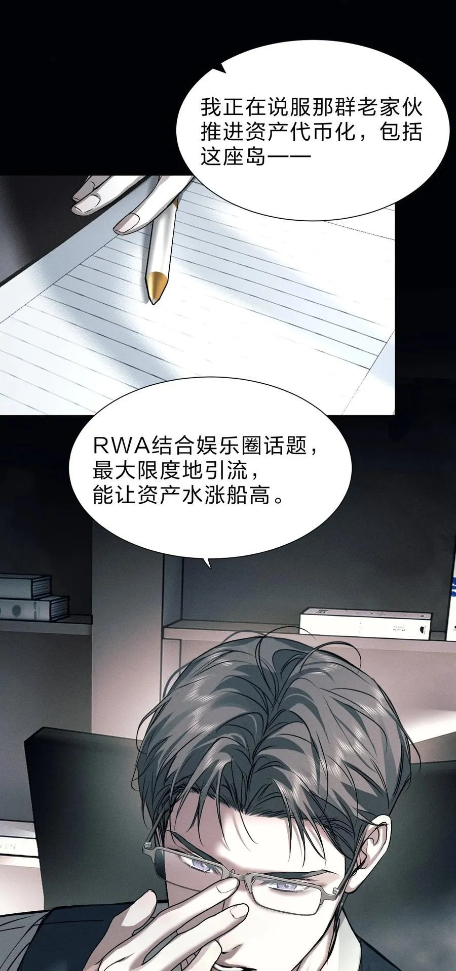 48 我们……做点什么好不好 第9页