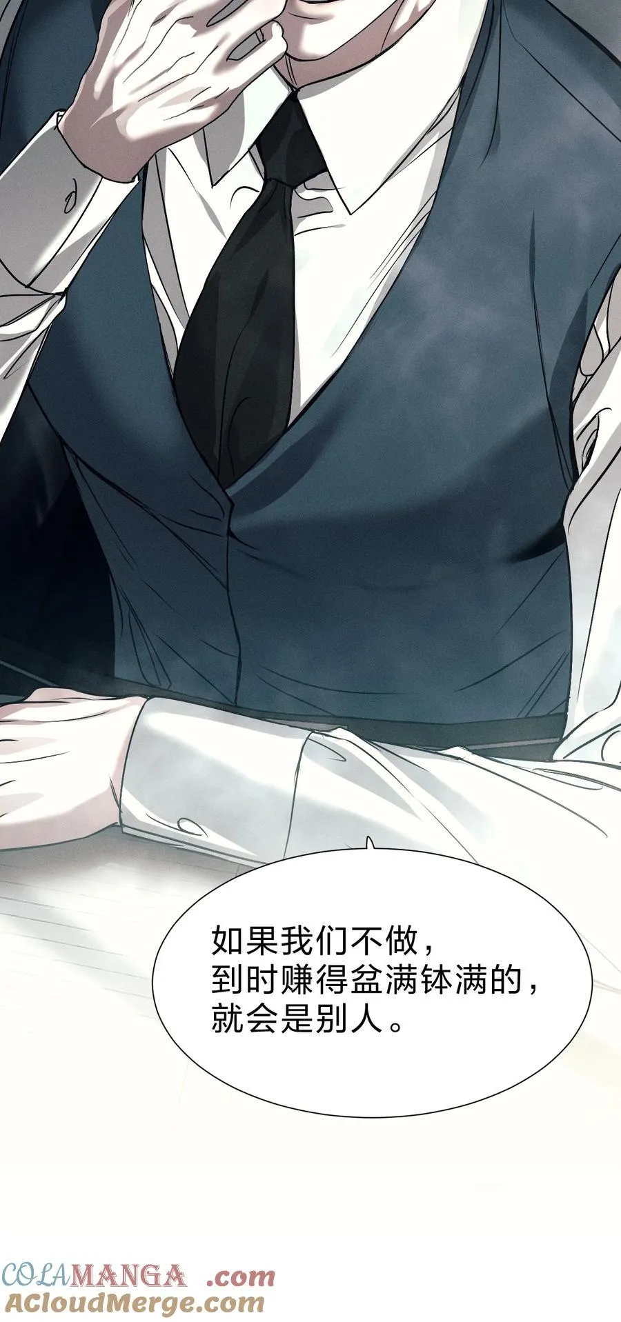 48 我们……做点什么好不好 第10页