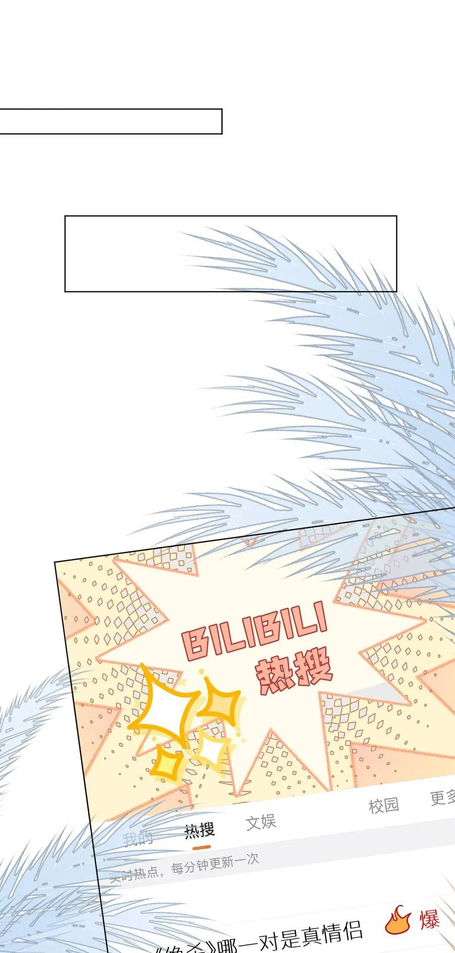 48 我们……做点什么好不好 第11页