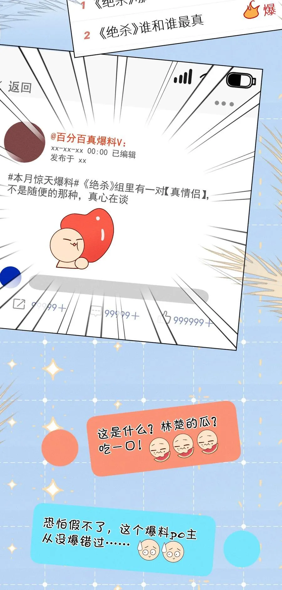 48 我们……做点什么好不好 第12页