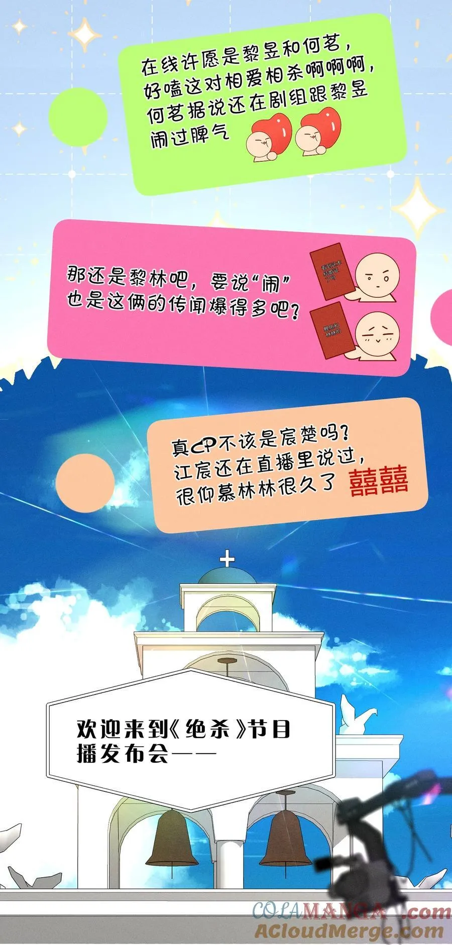 48 我们……做点什么好不好 第13页