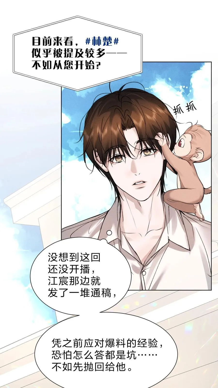 48 我们……做点什么好不好 第15页