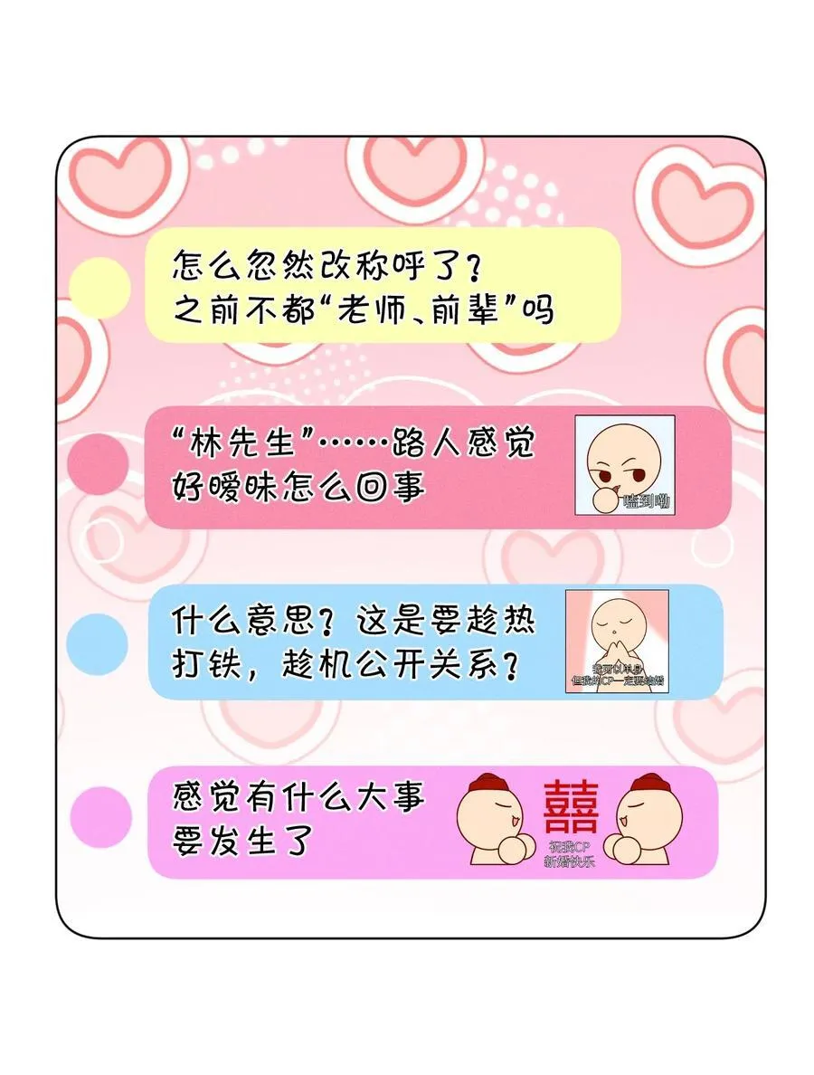 48 我们……做点什么好不好 第20页