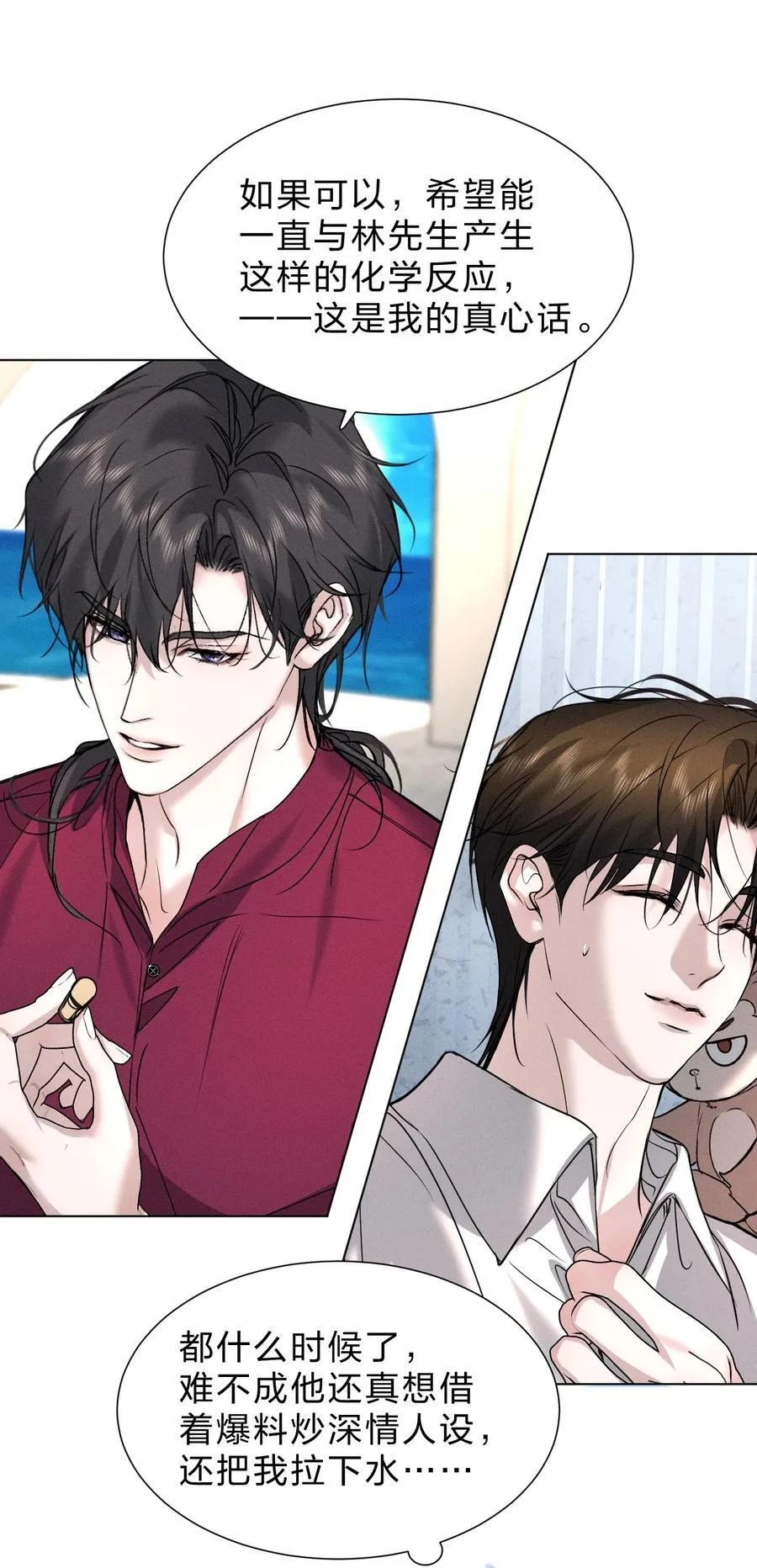 48 我们……做点什么好不好 第21页