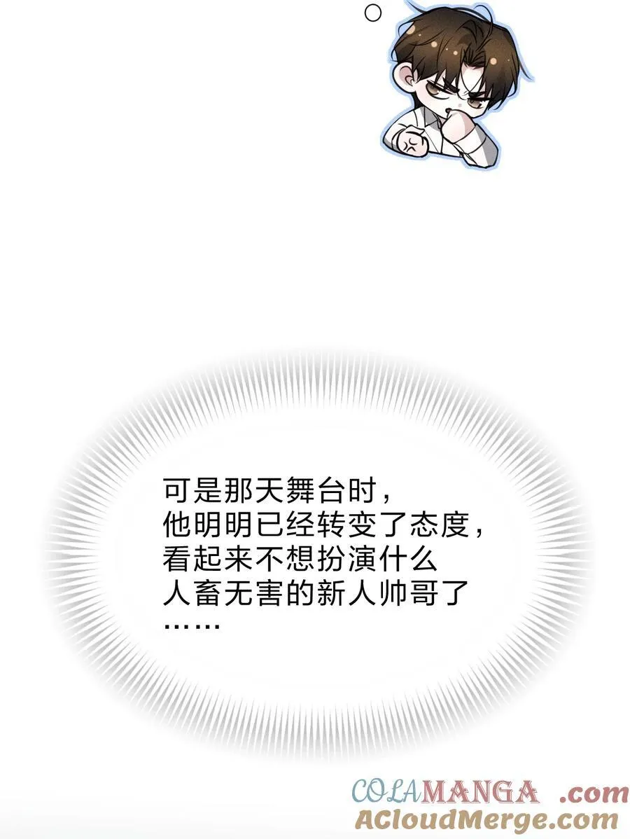 48 我们……做点什么好不好 第22页