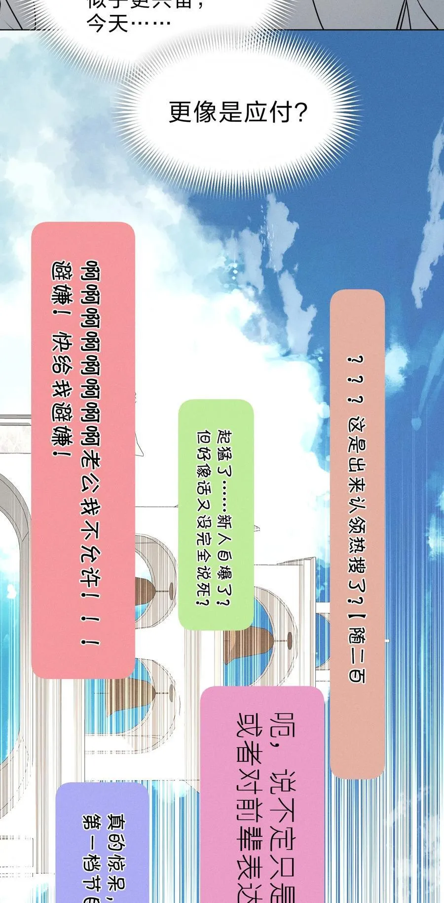 48 我们……做点什么好不好 第24页