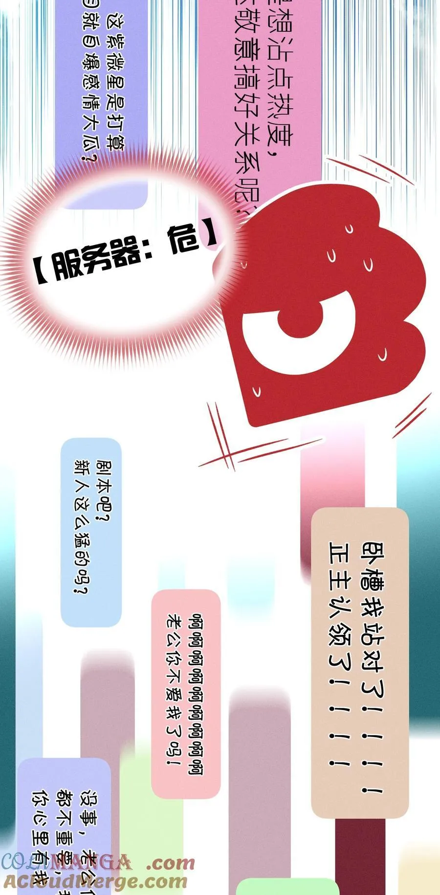 48 我们……做点什么好不好 第25页