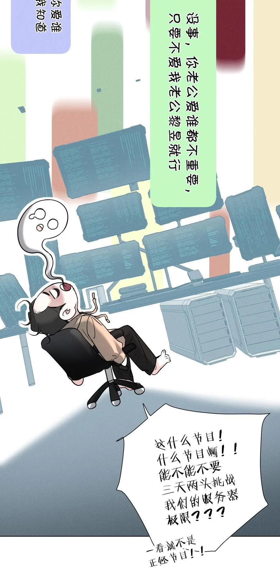 48 我们……做点什么好不好 第26页