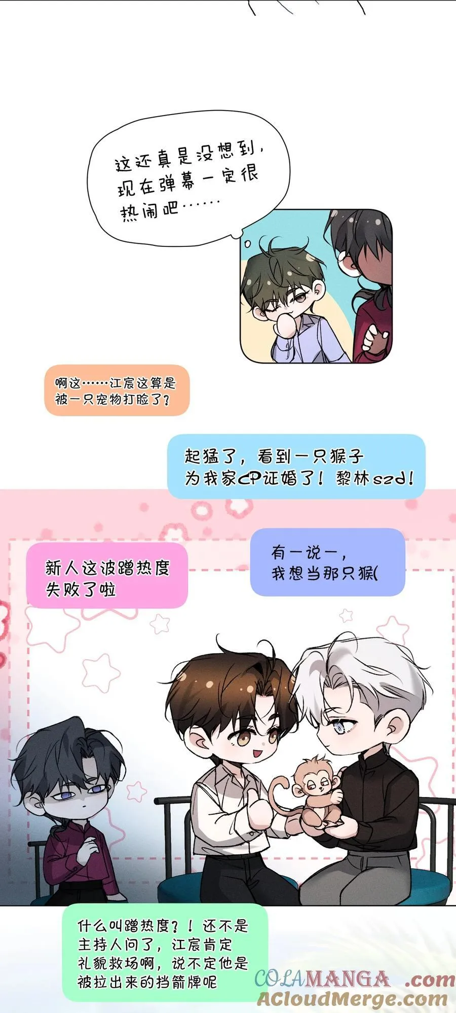 48 我们……做点什么好不好 第34页