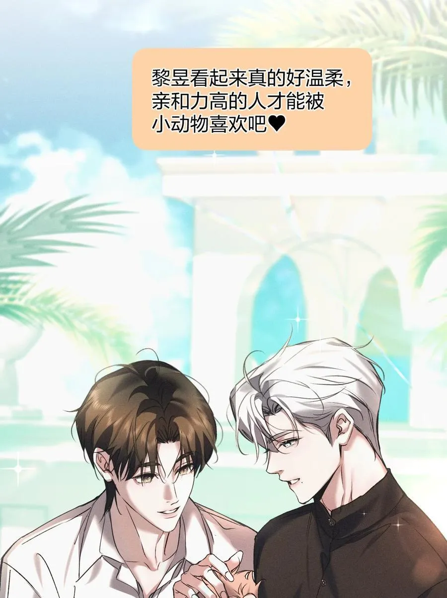 48 我们……做点什么好不好 第35页