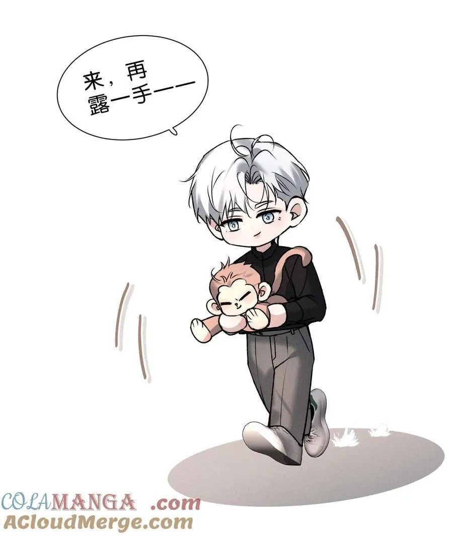 48 我们……做点什么好不好 第43页