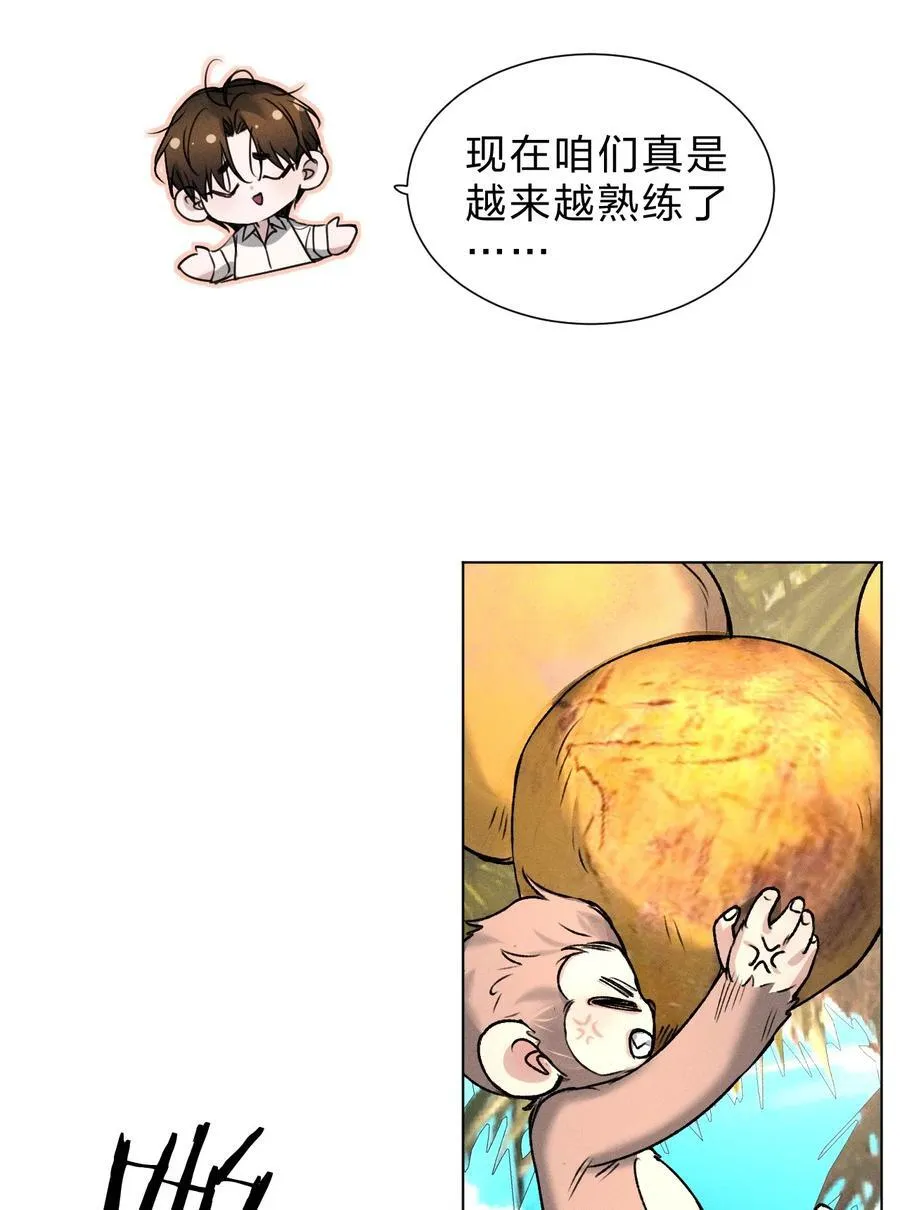 48 我们……做点什么好不好 第45页