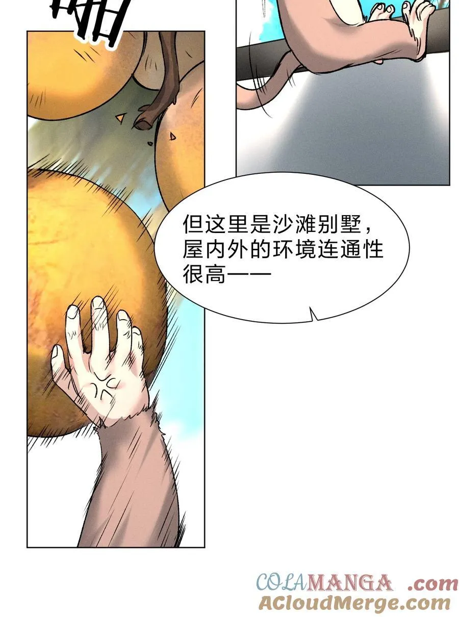 48 我们……做点什么好不好 第46页