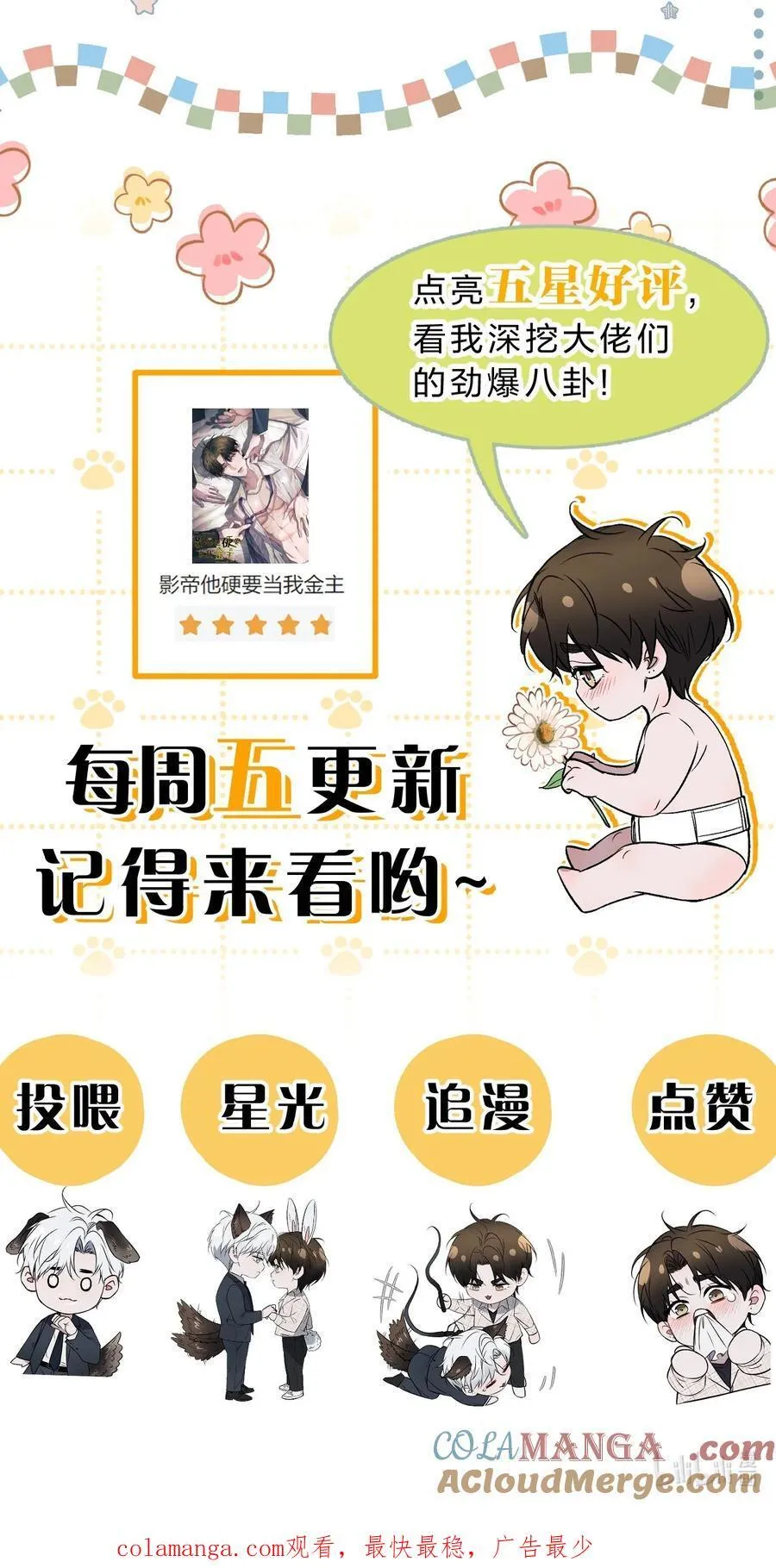 48 我们……做点什么好不好 第55页