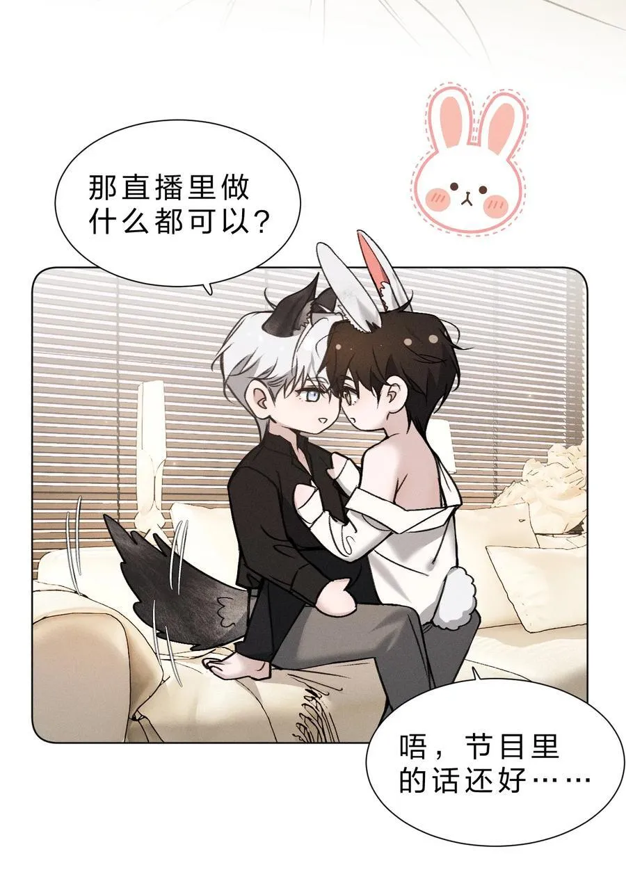 49 那你亲我一下，好不好 第21页