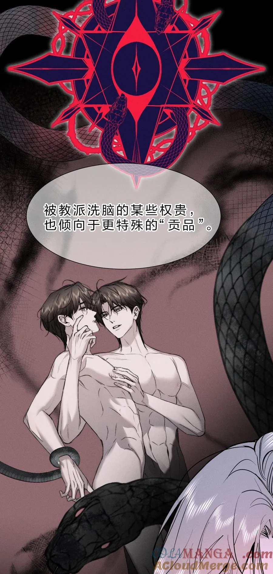 49 那你亲我一下，好不好 第34页