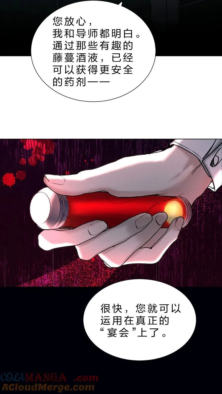 49 那你亲我一下，好不好 第46页