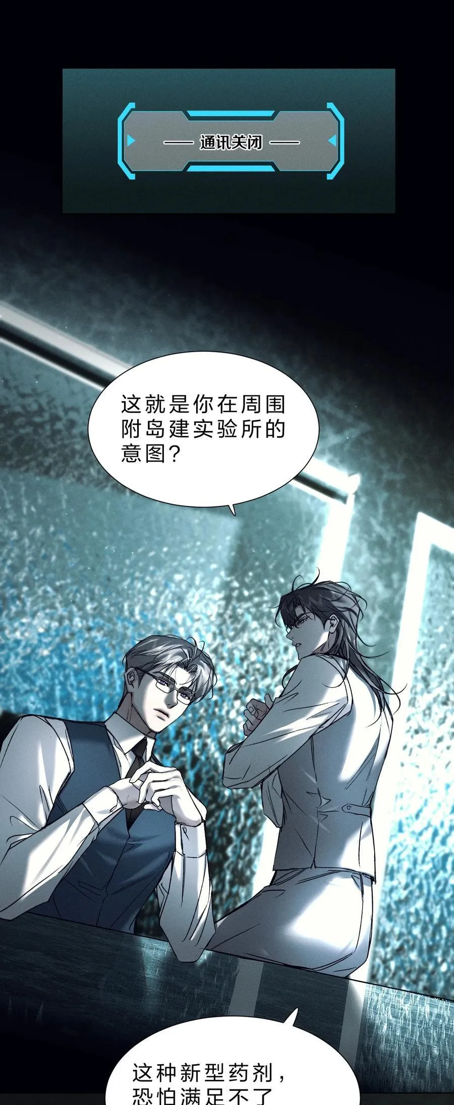 49 那你亲我一下，好不好 第47页