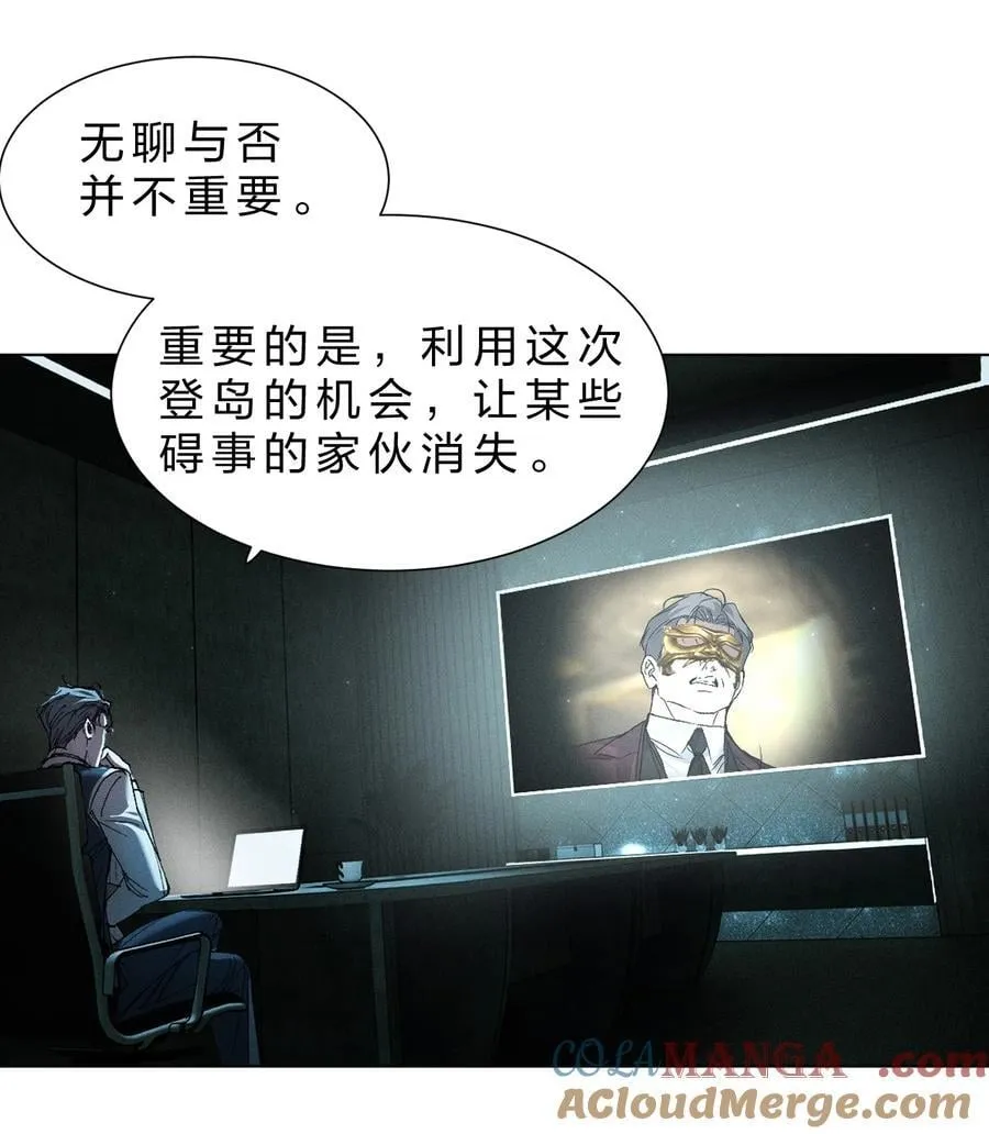 49 那你亲我一下，好不好 第52页