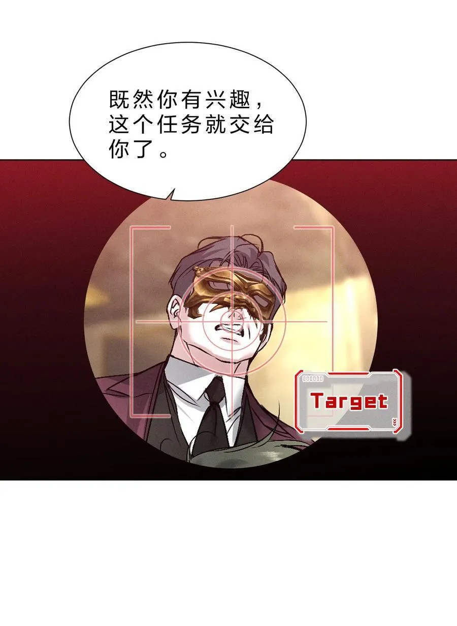 49 那你亲我一下，好不好 第53页